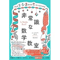 バナナ　数学20冊マイヤペン付き 爆速でやりなおす中学数学 | タカタ先生 |本 | 通販 | Amazon