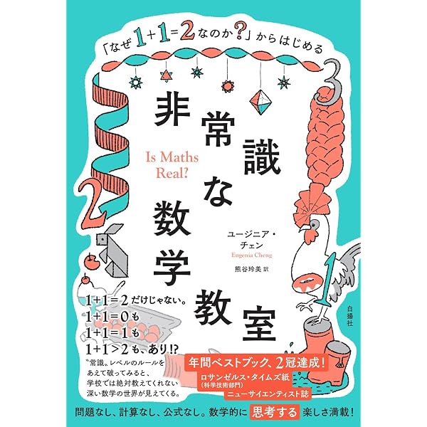Amazon.co.jp: 富岡多惠子の革命 (単行本) : 島﨑 今日子: 本