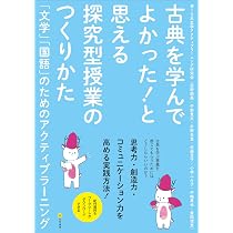 Amazon.co.jp: 文学理論と文学の授業を架橋する‐虚構・語り・歴史と