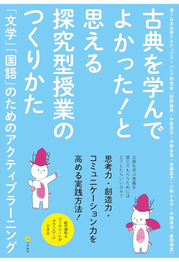 Amazon.co.jp: 現場で役立つ中学・高校 国語科指導法 : 森 篤嗣: 本