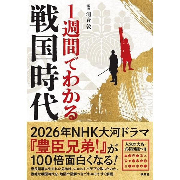 戦国時代 (講談社学術文庫 2573) | 永原 慶二, 本郷 和人 |本 | 通販