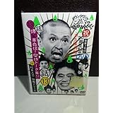 ダウンタウンのガキの使いやあらへんで!!(祝)20周年記念DVD永久保存版 (13)(話)爆笑革命伝!傑作トーク集!!+松本人志 挑戦シリーズ!