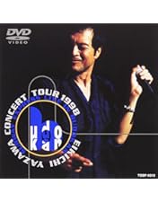 Amazon.co.jp: TONIGHT THE NIGHT～ありがとうが爆発する夜～ [DVD