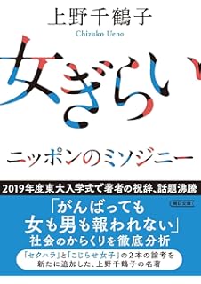 ひれふせ 女たち ミソジニーの論理 ケイト マン Kate Manne 小川 芳範 本 通販 Amazon
