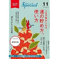 週刊誌 PHP 2013 11 71p2yeWV1TL._AC_UF350,