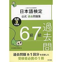日本語検定1級公式過去問題集・テキスト他20冊 日本語検定1級公式過去問題集・テキスト他20冊 日本語検定