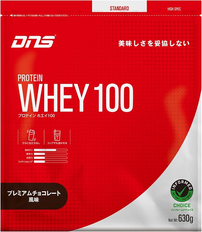 DNS プロテイン ホエイ100 プレミアムチョコレート風味 630g 国内製造 水で飲める プロテイン WPC ホエイたんぱく質 筋トレ