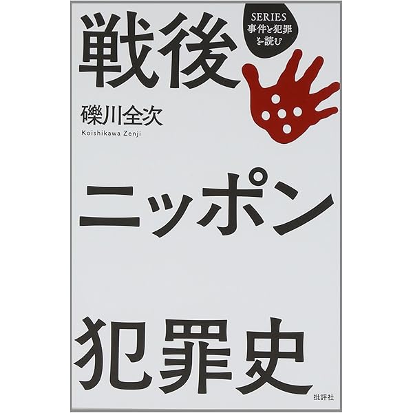 Amazon.co.jp: 独学で歴史家になる方法 : 礫川 全次: 本