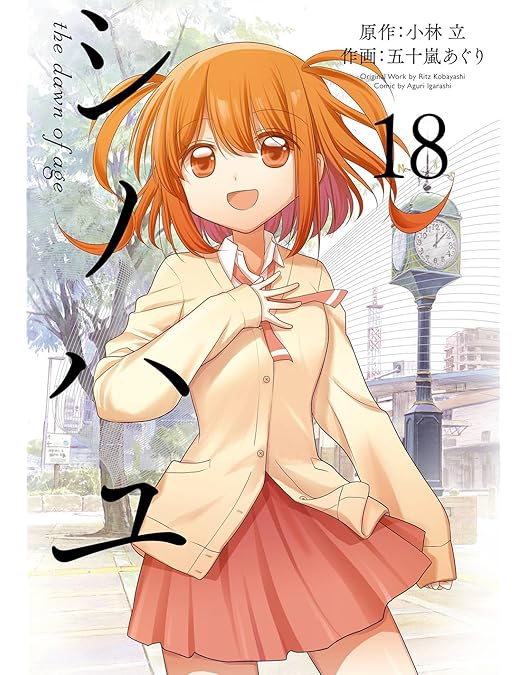 Amazon.co.jp: 咲-Saki-阿知賀編episode of side-A また、みんなでは