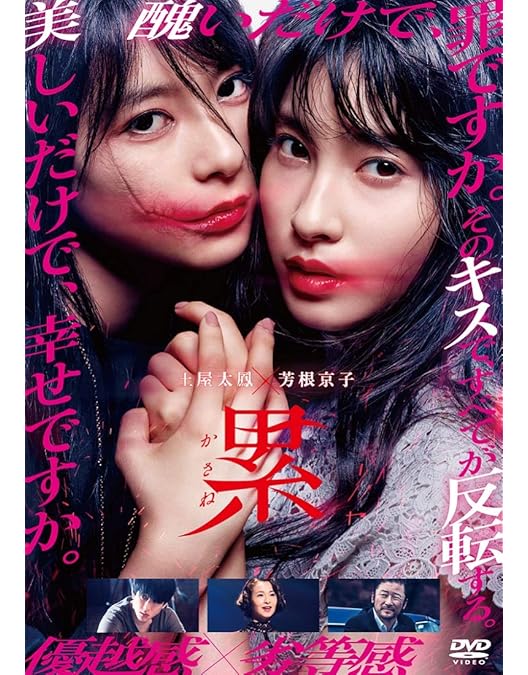 Amazon.co.jp: 海月姫 DVD-BOX : 芳根京子, 瀬戸康史, 工藤阿
