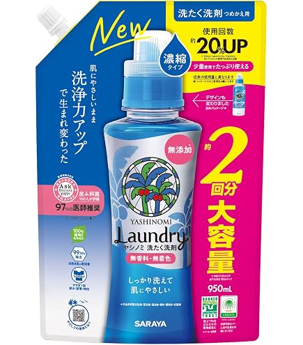 ヤシノミ濃縮洗剤 無香料 5kg大容量 肌にやさしい