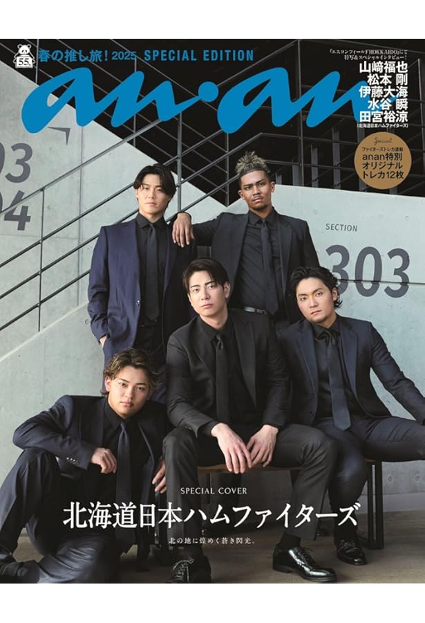 vintage an・an no.13 anan(アンアン)2025/04/02号 No.2440増刊 スペシャルエディション[春の