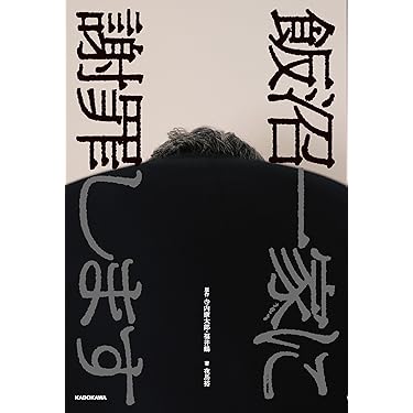 ジョン・シルバー 唐十郎 戯曲 ★非常に貴重★Amazon品切れ★ Amazon.co.jp 最新リリース: エンターテイメント の新着ランキングです。