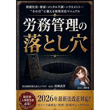Amazon.co.jp 最新リリース: 社会保険労務士の資格・検定 の新着