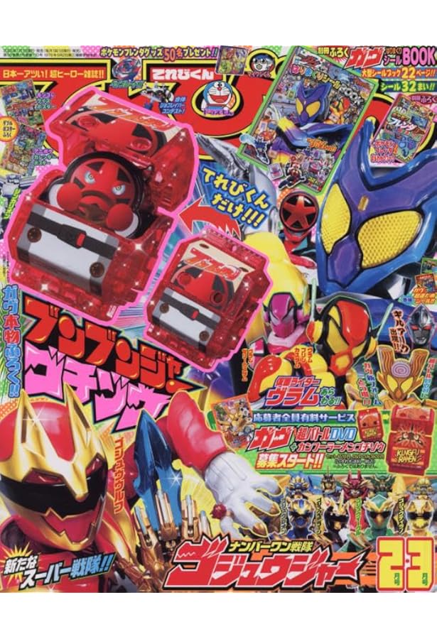 テレビマガジン (2024年10月号) | 講談社 |本 | 通販 | Amazon