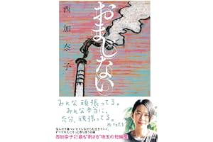 おまじないの表紙