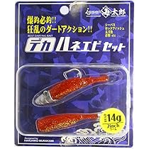 Amazon.co.jp: イッセイ海太郎(Issei Umitaro) デカハネエビセット 2in