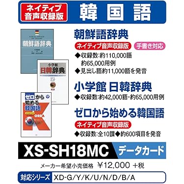 Amazon.co.jp 売れ筋ランキング: 電子辞書用コンテンツカード の