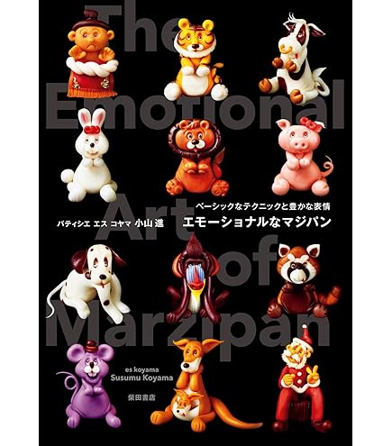 Amazon｜曙産業 マジパン 細工棒 9本セット日本製 業務用品