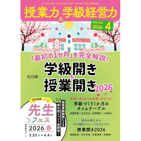 Amazon.co.jp: NEW学級力向上プロジェクト: 小中学校のクラスが変わる