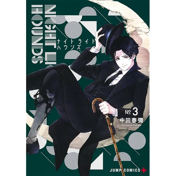 Levius 新装版 上 (ヤングジャンプコミックス) | 中田 春彌 |本 | 通販