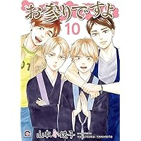 Amazon.co.jp: お参りですよ 番外編 (GUSH COMICS) : 山本小鉄子: 本