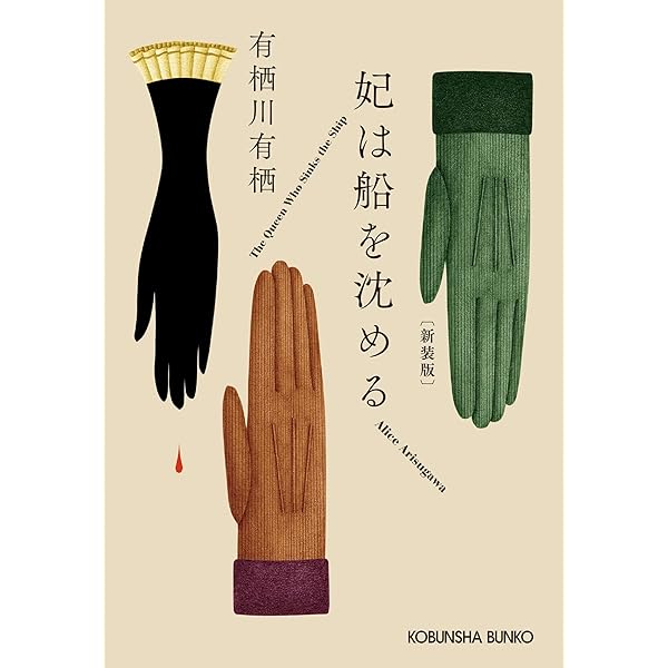 「妃は船を揺り籠で眠る/耳で読む推理小説」ドラマCD Amazon.co.jp: ドラマCD 残酷な揺り籠: ミュージック