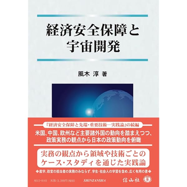 宇宙法システム 宇宙法の位相 | 青木 節子, 中谷 和弘, 菊地 耕一, 宇宙航空研究開発