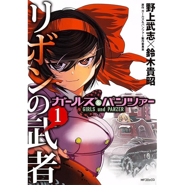 Amazon.co.jp: ちおちゃんの通学路 1 (MFコミックス フラッパー