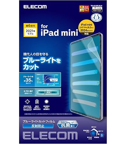 Amazon.co.jp: iPad mini 第7世代 2024 A17 Pro / 第6世代 2021 用