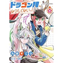 【完全生産限定盤】 Jack-Pot(from ドラゴン娘になりたくないっ！) Amazon.co.jp: 【Amazon.co.jp限定】Drive the Jack-Pot (完全生産限定