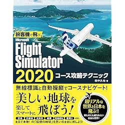 Flight Simulator Premium Deluxe 日本語版 Amazon | Microsoft Flight Simulator : プレミアムデラックス