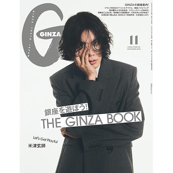 Amazon.co.jp: HIGHSNOBIETY JAPAN ISSUE11+ KENSHI YONEZU eBook