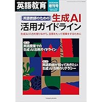 英語授業の「型」づくり : おさえておきたい指導の基本 英語授業の「型」づくり-おさえておきたい指導の基本 | 一般財団法人