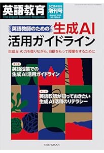 Amazon.co.jp: 英語教育 (2026年1月号) : 本