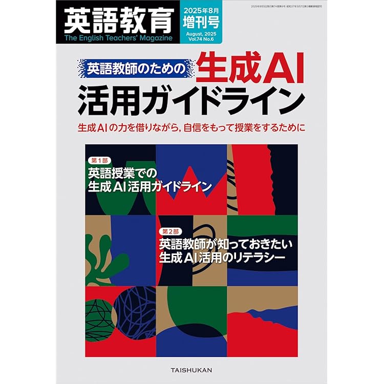 英語教育 Amazon.co.jp: 英語教育 (2026年1月号) : 本