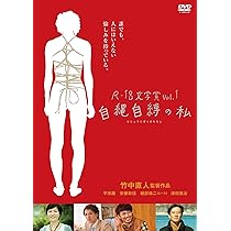 (未使用･未開封品)　R-18文学賞 vol.2 ジェリー・フィッシュ [DVD] v1yptgt DVD R-18文学賞 vol.2 ジェリー・フィッシュ レンタル落ち