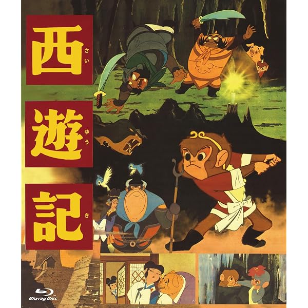 ★CD　空飛ぶゆうれい船音楽集　石ノ森章太郎/小田部羊一/宮崎駿/小野崎孝輔先生 Amazon.co.jp: 空飛ぶゆうれい船 [Blu-ray] : 野沢雅子: DVD