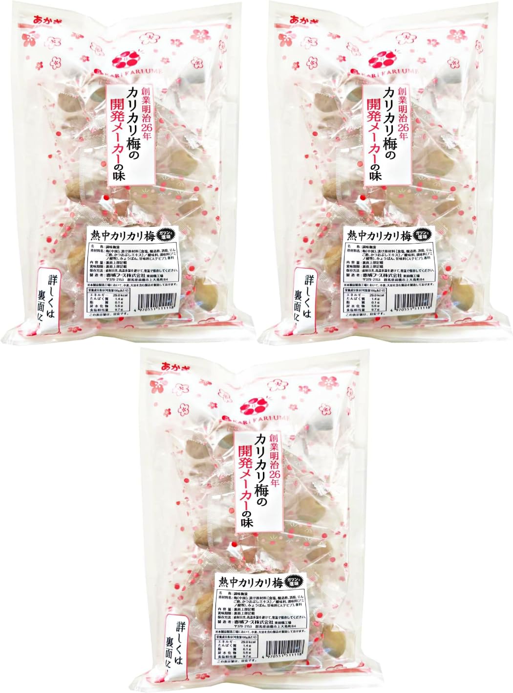 【68%OFF】【1,280円】 赤城フーズ 熱中カリカリ梅 業務用 450g×3