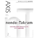 AXIS(アクシス)2022年2月号 (nendoとTakram)