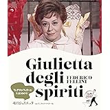 魂のジュリエッタ 4Kデジタルリマスター版(スペシャル・プライス) [Blu-ray]