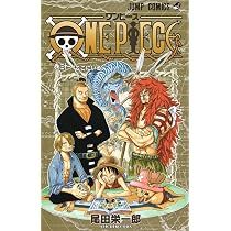 ONE PIECE 32 | 尾田 栄一郎 |本 | 通販 | Amazon