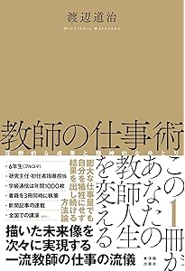 授業で学級をつくる | 土居 正博 |本 | 通販 | Amazon