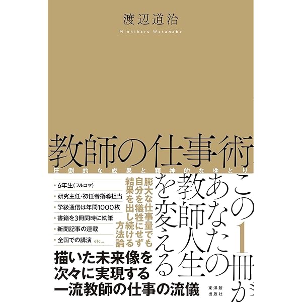 【中古】 「はてな？」で総合的学習を創る先生/図書文化社/有田和正 中古】 「はてな？」で総合的学習を創る先生 （先生シリーズ