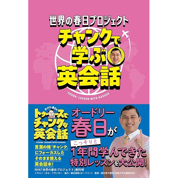 語学・辞書・学習参考書 CROWN Chunk Builder Standard Amazon.co.jp: クラウン チャンクで英単語 Basic : 投野 由紀夫: 本