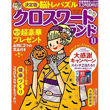 人気単行本まとめ売り格安早い者勝ち コミック】ナナマル サンバツ（全20巻） | 杉基イクラ |本