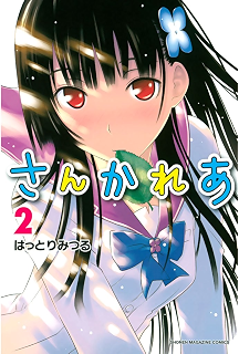 女優 1 倉科 遼 和気 一作 マンガ Kindleストア Amazon