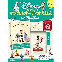 Amazon.co.jp: ディズニーマジカルオーディオえほん 25号 (ねむれる
