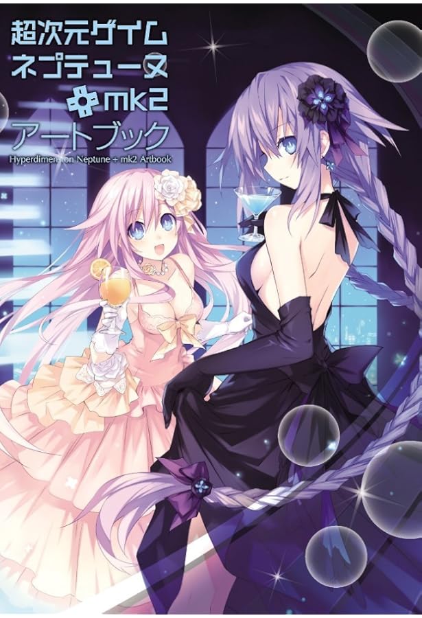 Amazon.co.jp: 神次元ゲイム ネプテューヌV ザ・ビジュアル