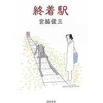 【中古】 槿花一朝の夢 昭和の天一坊と呼ばれた男/集英社/宮脇明子 Amazon.co.jp: 槿花一朝の夢 ―昭和の天一坊と呼ばれた男